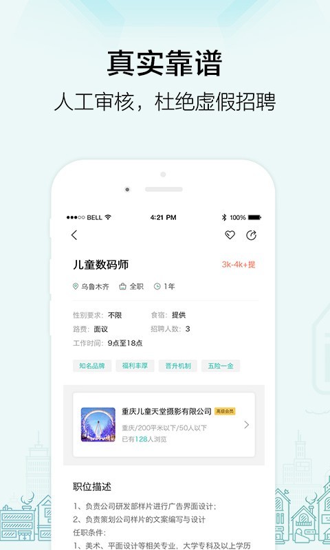 黑光人才网截图 (2)