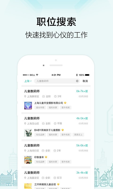 黑光人才网截图 (3)