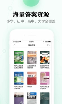 百度文库安卓版app截图 (1)