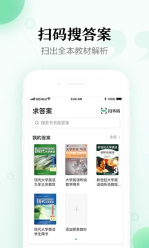 百度文库安卓版app截图 (2)