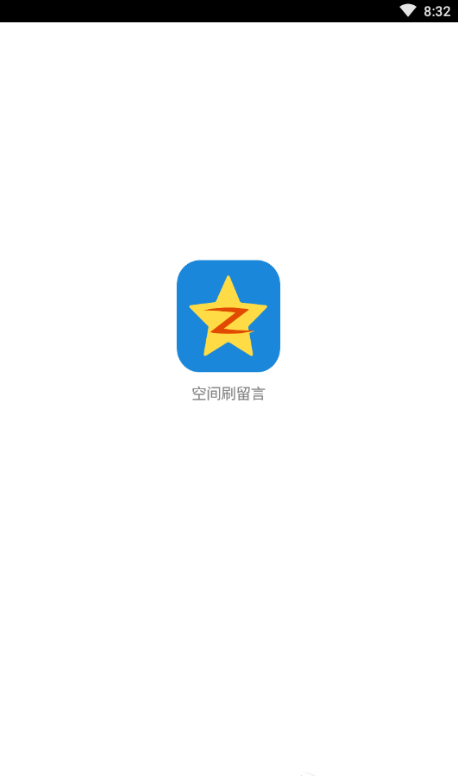 qq空间app截图 (1)