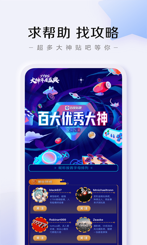 百度贴吧app截图 (3)