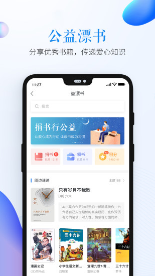 安全教育平台app截图 (3)