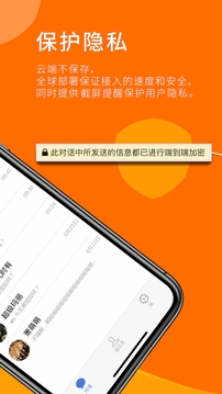 Sugram畅聊版截图 (2)