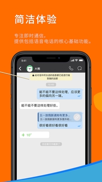 Sugram畅聊版截图 (3)