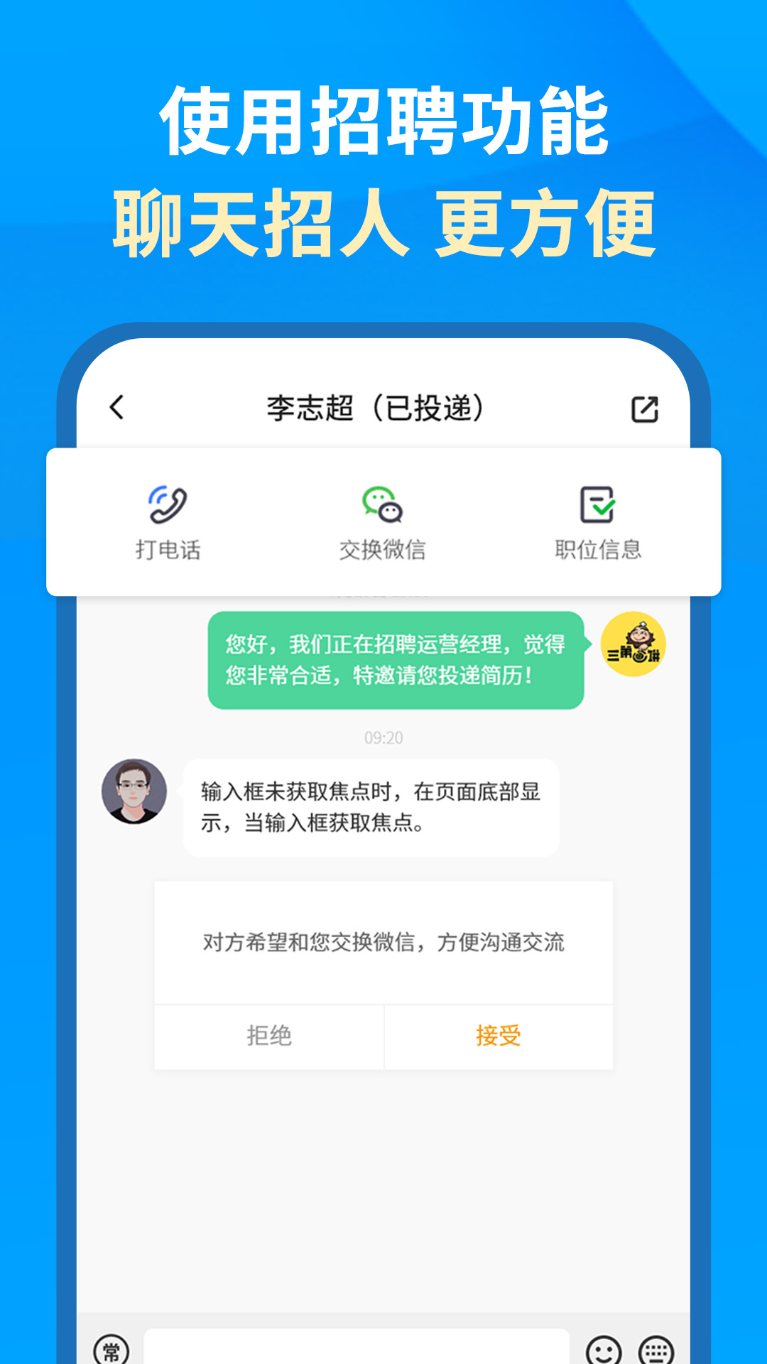 英才企业版截图 (3)