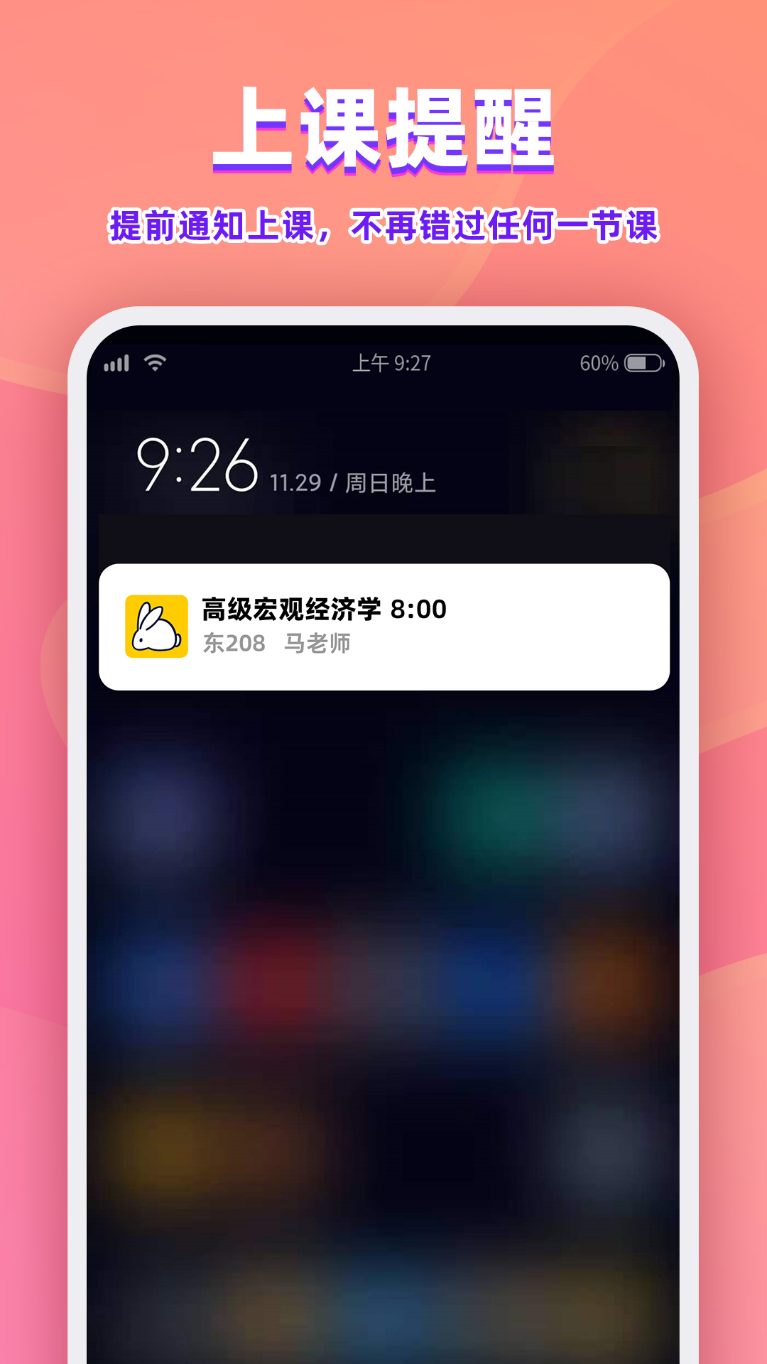 尾牙课程表截图 (2)