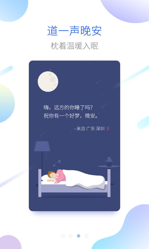 海豚睡眠截图 (3)