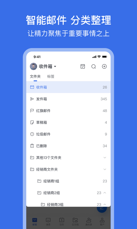 网易灵犀办公截图 (2)