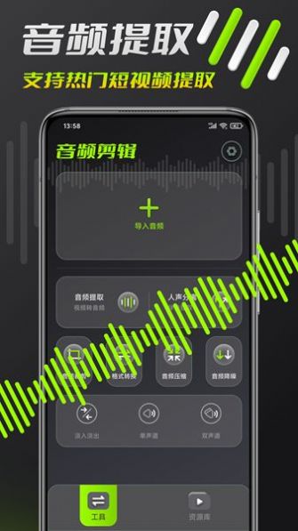 音频铃声剪辑截图 (1)