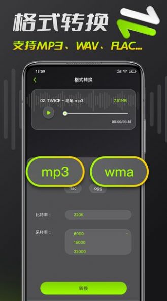 音频铃声剪辑截图 (2)