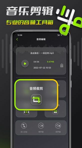 音频铃声剪辑截图 (3)