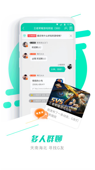 gg大玩家最新版app截图 (2)