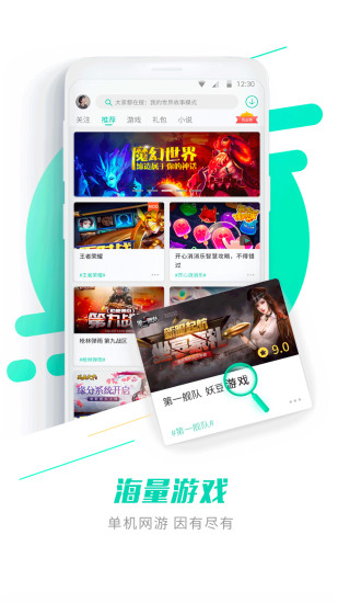 gg大玩家最新版app截图 (3)