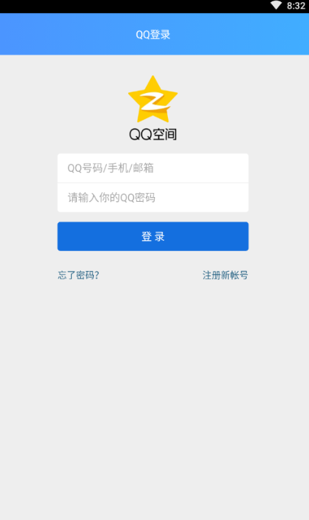 qq空间手机版截图 (2)