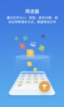 ES文件管理器截图 (3)