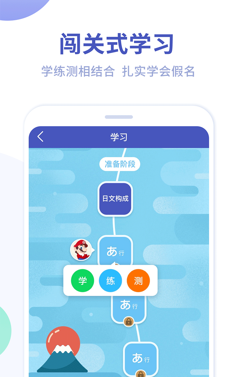 芥末五十音图截图 (3)