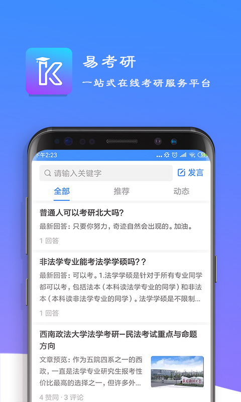 易考言截图 (3)