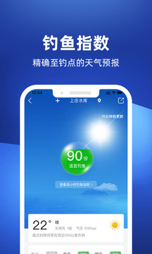 钓鱼人app截图 (2)