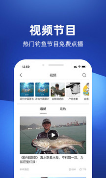 钓鱼人app截图 (4)