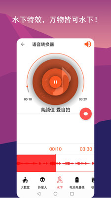 音乐剪辑全能王截图 (2)