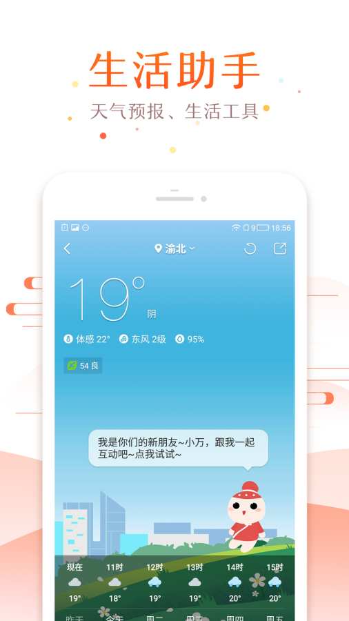 万年历手机app截图 (3)