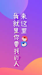 语玩手机app截图 (2)