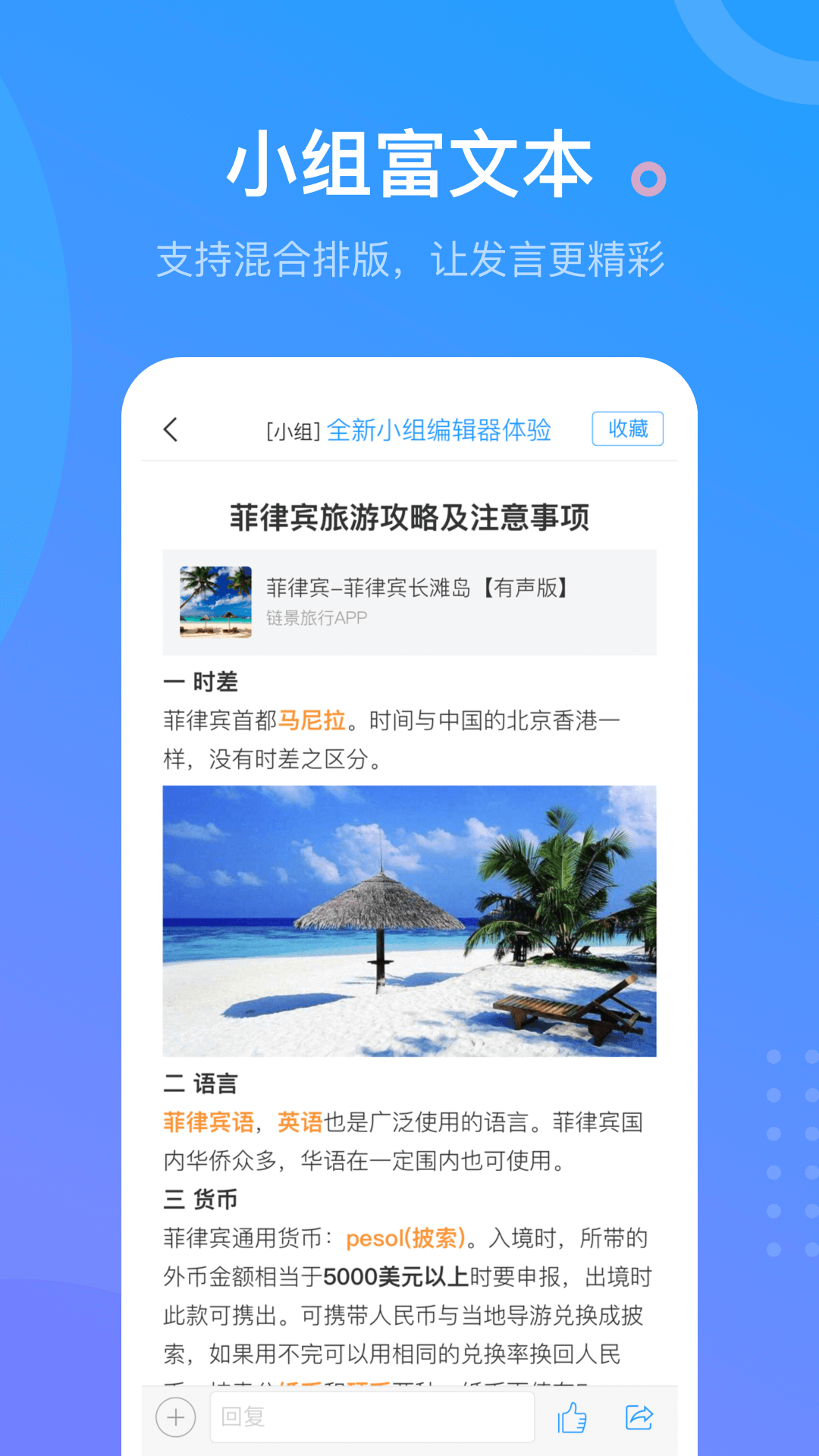 学习通手机app截图 (3)