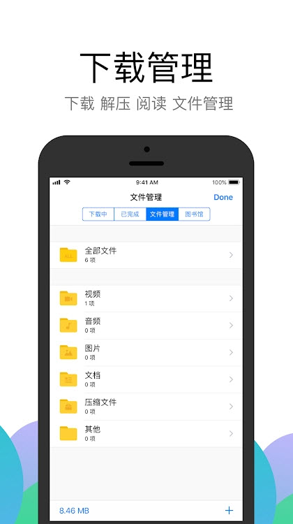 Alook浏览器2.2.0纯净版截图 (4)