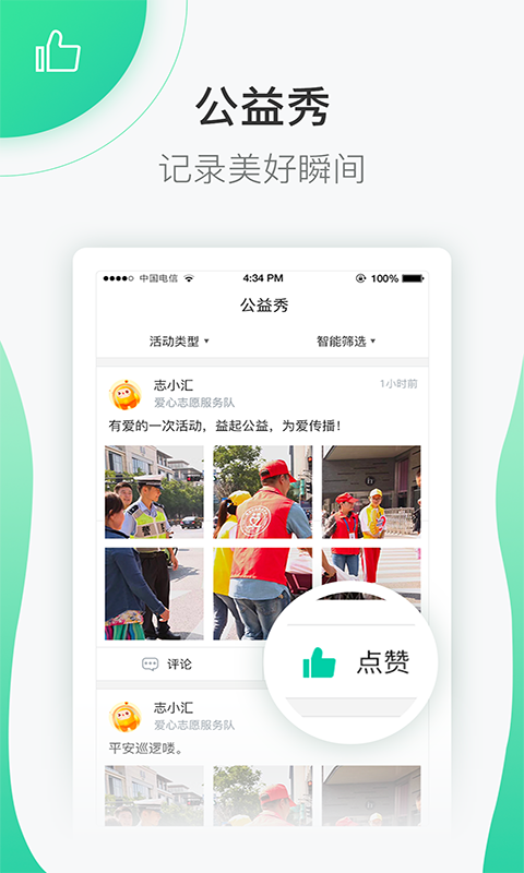 志愿汇手机app截图 (3)