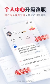 平安证券手机app截图 (1)