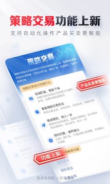 平安证券手机app截图 (3)