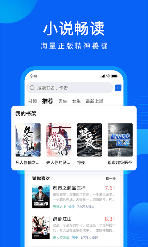 qq浏览器最新app截图 (2)