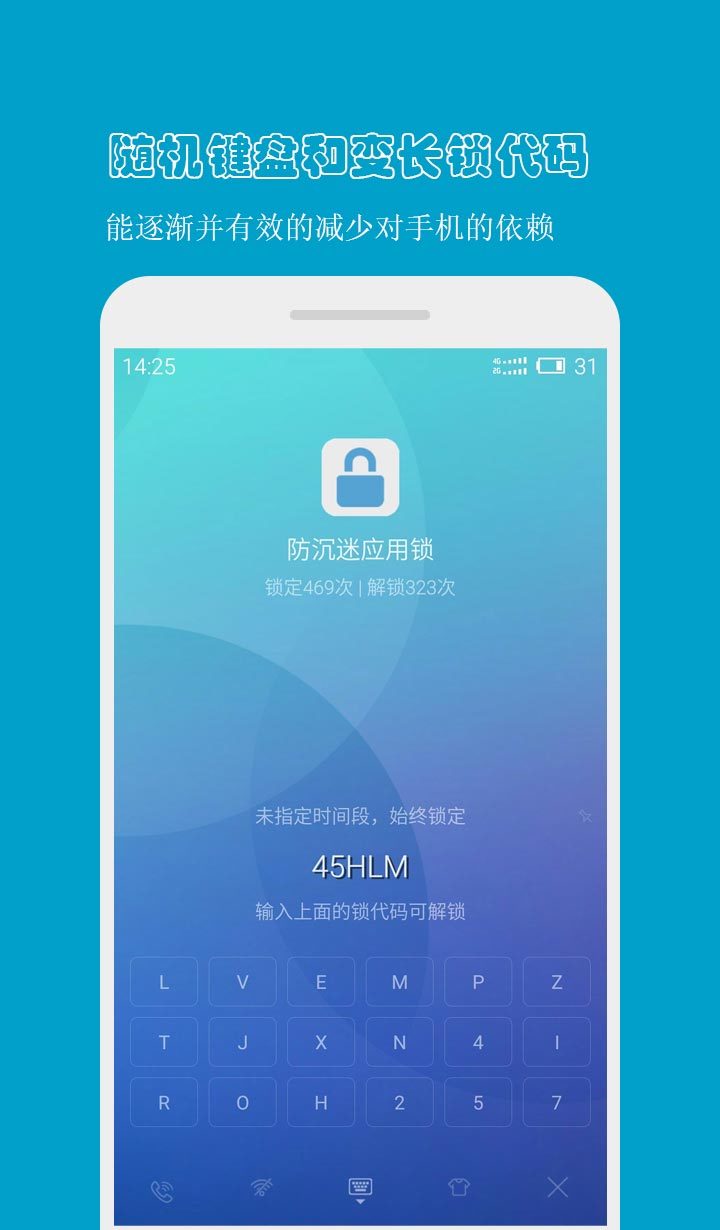 防沉迷应用锁截图 (1)