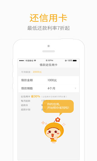 小花钱包app截图 (1)