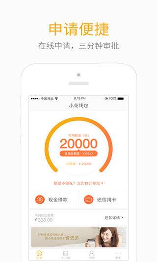 小花钱包app截图 (2)