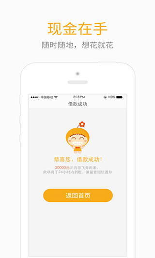 小花钱包app截图 (3)