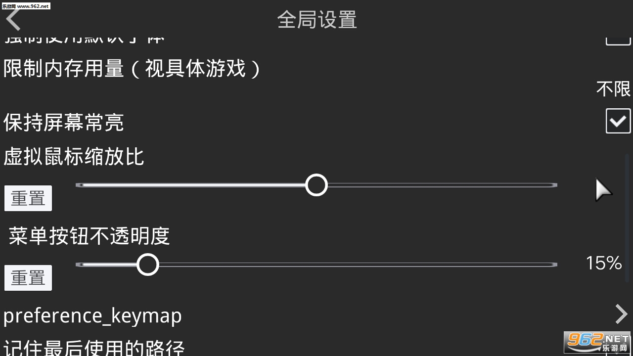 吉里吉里模拟器最新版截图 (2)