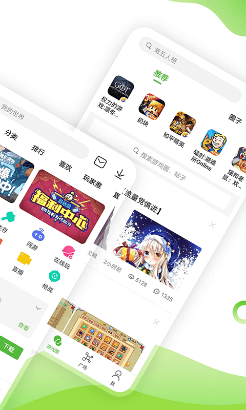 4399游戏盒最新版app截图 (3)