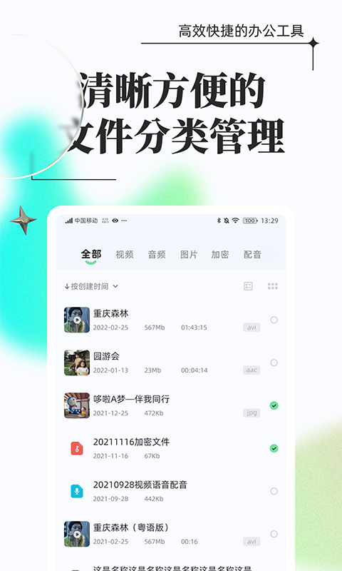 万能格式转换截图 (1)