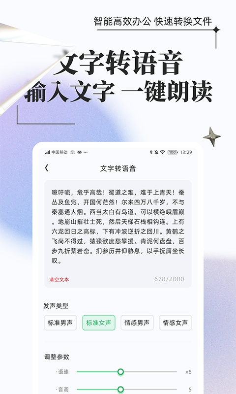 万能格式转换截图 (3)