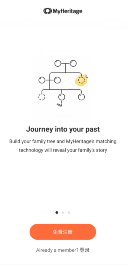 Myheritage中文版截图 (3)
