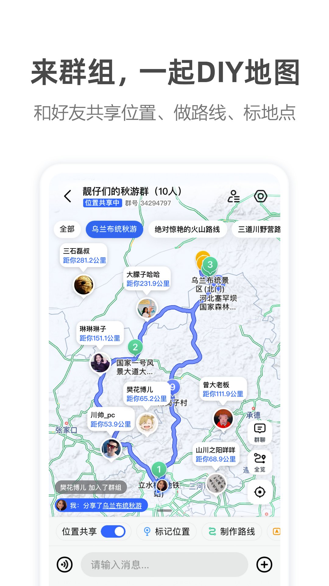 高德地图导航app截图 (3)