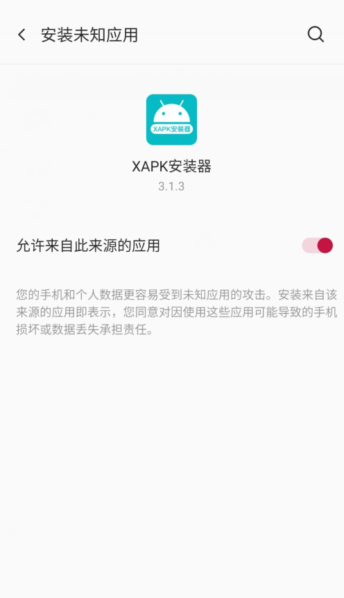 安装包引导截图 (2)