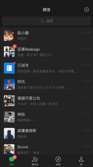 微信8.0.2截图 (1)