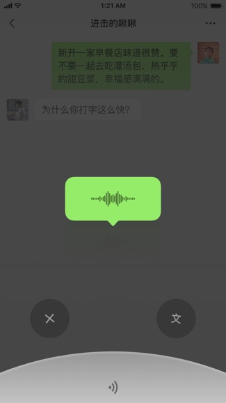 微信8.0.2截图 (3)