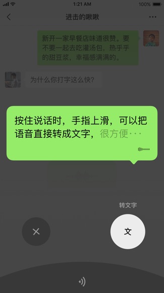 微信8.0.2截图 (4)