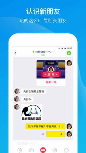 快手小游戏截图 (3)