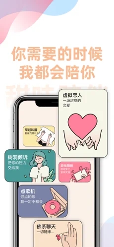 甜味陪伴邀请口令截图 (2)