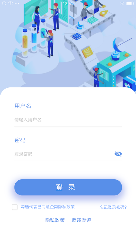 企简工业云截图 (1)